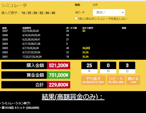 「ロト6やロト7で数字3個ぐらいなら簡単に」の回答画像1