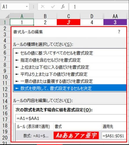 「excel で指定した数字と一致する列の」の回答画像3