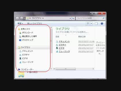 「windows7エクスプローラについて」の質問画像