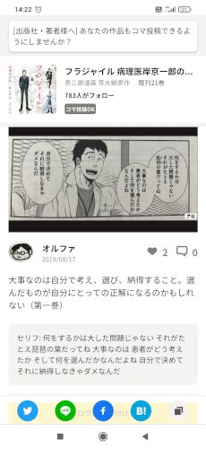 「フラジャイルという医療漫画を読んでるので」の回答画像1