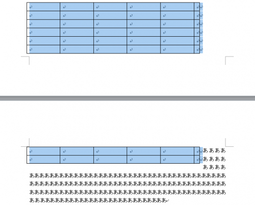 Word 表 文字列の折り返し ページをまたぐ場合 挿入した表がページ Word ワード 教えて Goo