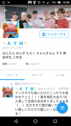 「Twitterの名前」の質問画像