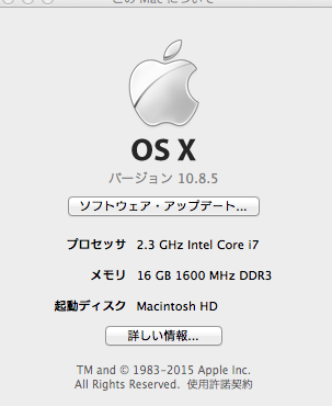 「OSX10.11El Capitanへの」の補足画像7