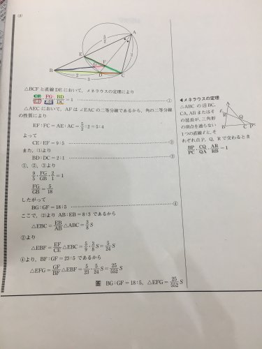 「AB=4,BC=3,CA=2,の△ABC」の質問画像