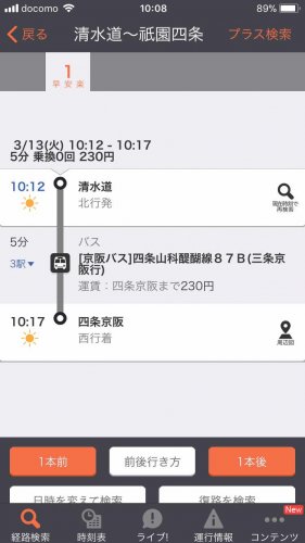 「京都百萬遍市集」の回答画像2