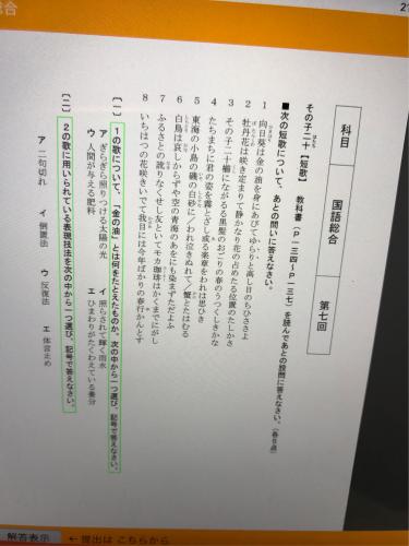 「おしえてください！汗」の質問画像