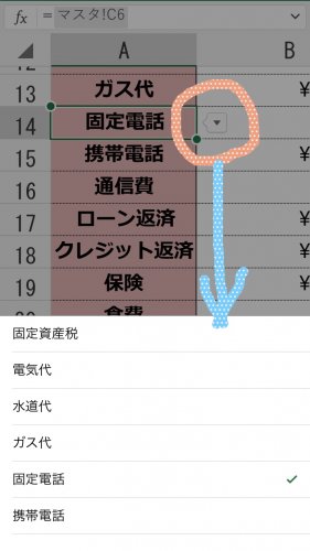 「エクセルについてです。 初心者です。 写」の質問画像