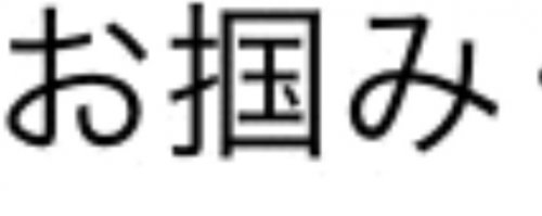 「この読み方わかる方至急よろしくお願い致し」の質問画像
