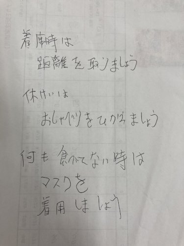 「この文字はどんな人が書いたものか分かりま」の質問画像