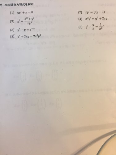 「(2)～(6)まで解法を教えてください。」の質問画像