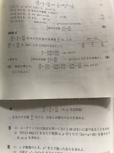 「上は4の解説です。4番を解く際に解答3の」の質問画像