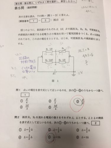 「この問題でRkが2Rの時、cとdは等電位」の質問画像