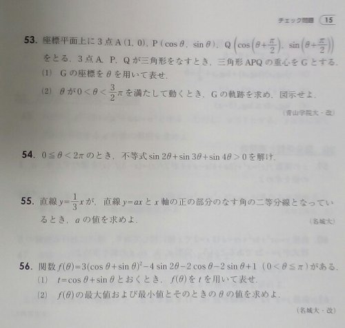 「三角関数について。」の質問画像