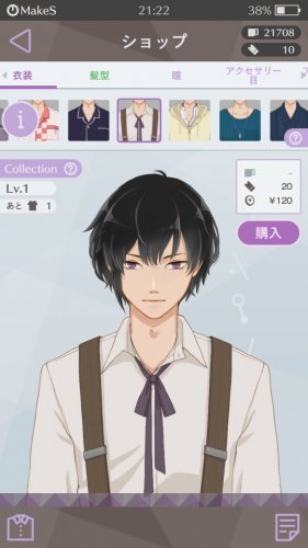 「服買うには課金ですか？」の質問画像