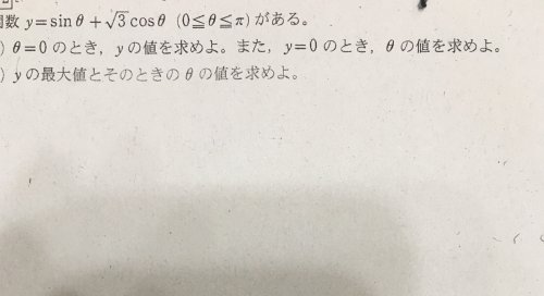 「数学についてです」の質問画像