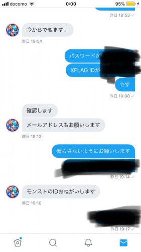 「詐欺罪は立証が難しい理由が最初から騙す意」の質問画像