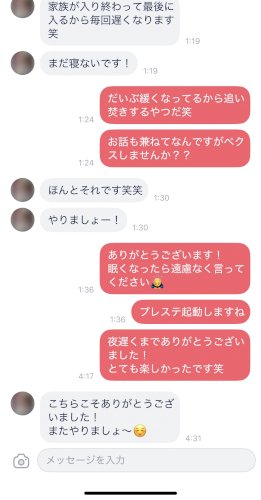 「マッチングアプリでの会話がここで止まって」の質問画像