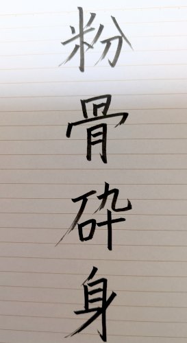 「これ、下手だと思いますか？」の質問画像