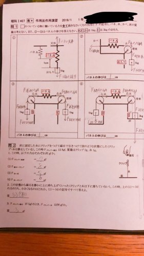「学校の授業のプリントですが、あまりよく問」の質問画像