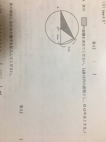 「すみません、どうやって求めればいいのかわ」の質問画像