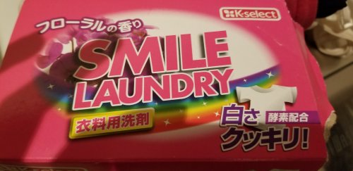 「上半身がかゆくて 洗濯洗剤の可能性ありま」の質問画像