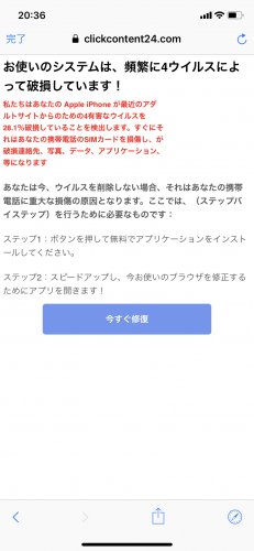 「友達がサイトを見ているとたまにこと画面に」の質問画像