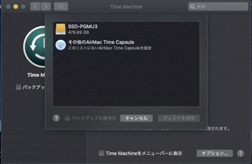 「Macに外付けSSDを取り付けたら全ての」の補足画像1
