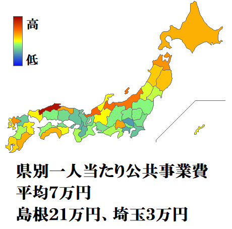 「自民党はどうして東京に金を使って直下型地」の質問画像