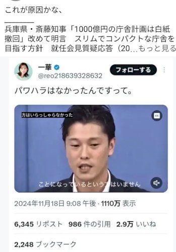 「東国原さんが 謝罪したかと思いきや。 斉」の回答画像7