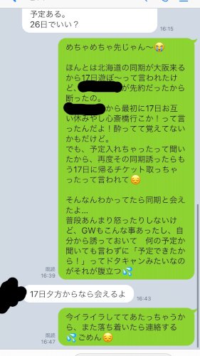 彼氏とのlineです 私は言い過ぎましたか ムカつき度maxです 2週間 カップル 彼氏 彼女 教えて Goo
