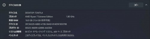 「※（このようなスペックのノートパソコン）」の質問画像