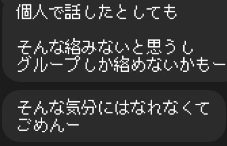 「グループトーク」の質問画像