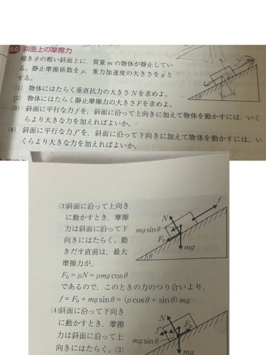 「(3)の問題についてです 静止摩擦力の限」の質問画像