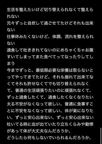 「言いたいこと伝わりますか、、？」の質問画像