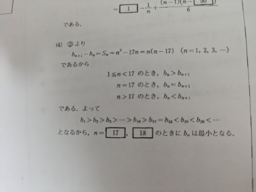 「これどーゆーことですか？ 17と18=じ」の質問画像