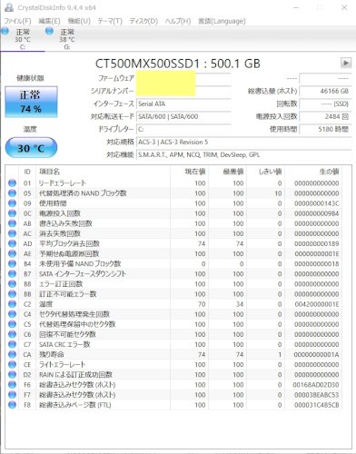 「SSDの寿命を見てもらいたいんですが、こ」の質問画像