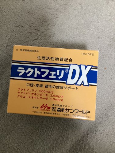 「犬猫用のラクトフェリンが手元にあります。」の質問画像