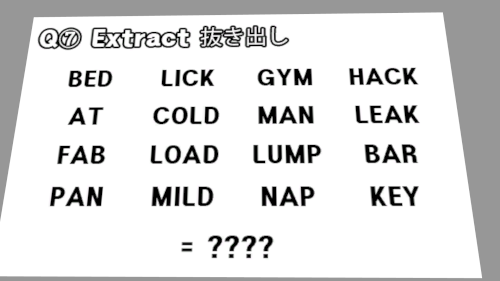 「この謎解き誰かお願いいたします。」の質問画像