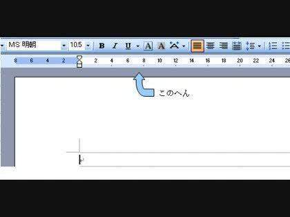 「ワード下の余白記号がなくなり、最下段に←」の回答画像2