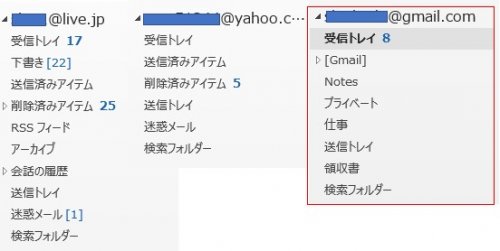 「Outlook2016について」の質問画像