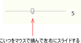 「HTMLのスライダーはどういう意味ですか」の回答画像1