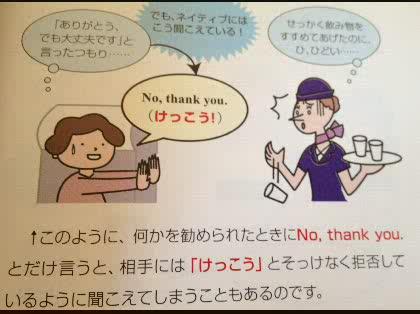 「「No,thank you」という和式英」の質問画像