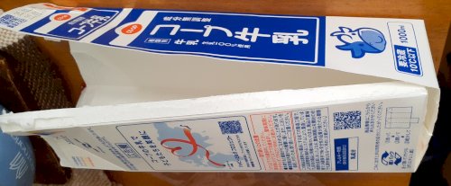 「牛乳パックをみなさんはどうしてますか？開」の質問画像
