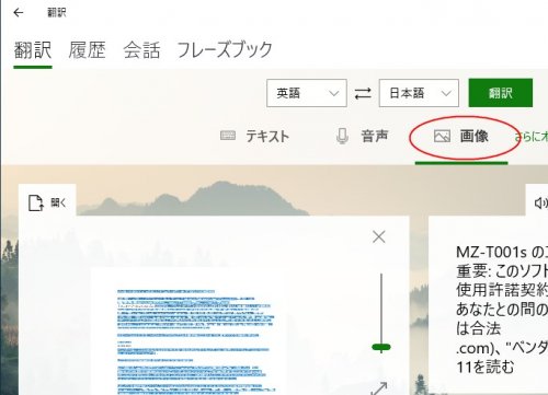 「翻訳ソフトが有る？」の回答画像6