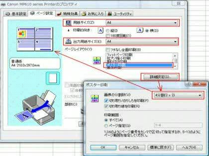 「ExcelでA4の表をA3・４枚のサイズ」の回答画像2