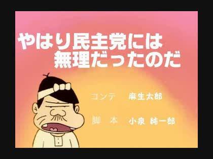 「川口順子解任」の回答画像13