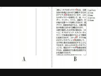 「WORDで右側に縦線を入れる方法」の回答画像3