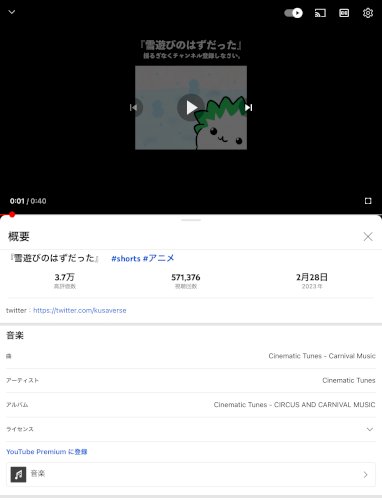 「https://youtu.be/8Tm」の回答画像1