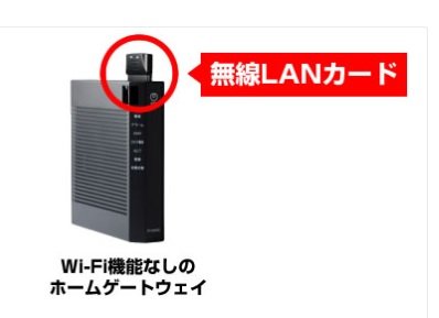 「現在パソコンをドコモ光フルにてインターネ」の回答画像4
