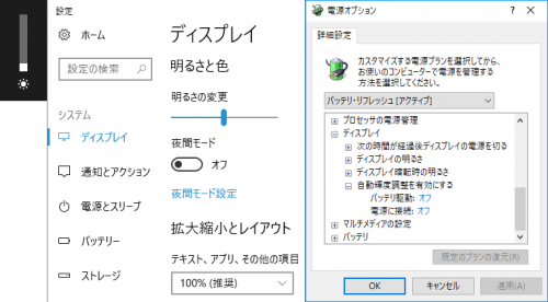 Windows10の画面の明るさがかってに変わる 数日前から作業中に画面の Windows 10 教えて Goo